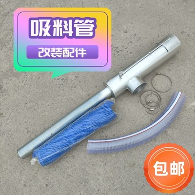 粉碎机无尘吸料管一体机饲料搅拌机配件大全上料钢丝软自吸回风管