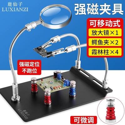 焊接夹具手机主板维修固定pcb强磁卡具带万向杆夹子定位手动辅助