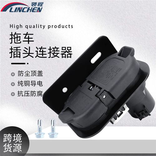 通用汽车配件4/7针拖车插头挂钩连接器套件56055632AC/68014986AB