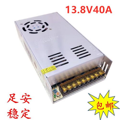 220V交流转13.8V40A550W监控LED直流开关电源