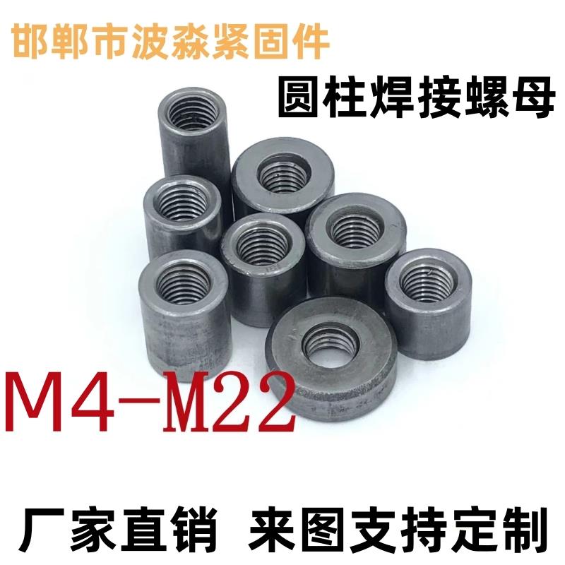 铁本色圆型螺母 圆柱套 螺母套管 焊接圆柱螺母现货M4M6M8-M22