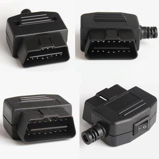 插头 J1962M OBD2 OBD插头 汽车公头接头 螺丝 外壳 连接器 线卡