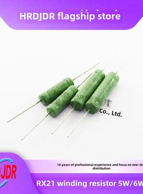 RX21线绕电阻5W 6W 10W 4R3J/5RJ/5R6J/6R8J/7R5J/8R2J/10RJ/12RJ