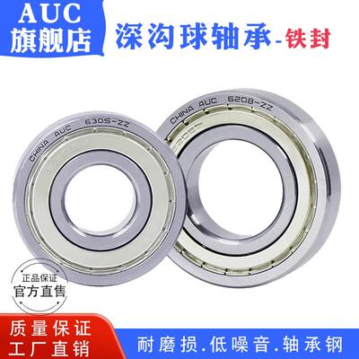 AUC深沟球 轴承6300-2Z 80300 ZZ 内径10外径35高度11mm