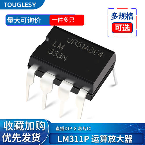 LM833N LM833 DIP-8直插 运放 双通道低噪音运算放大器 IC 芯片
