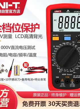 优利德UT39A+/UT39C+/UT39E+数字万用电表高精度防烧万能表电工专