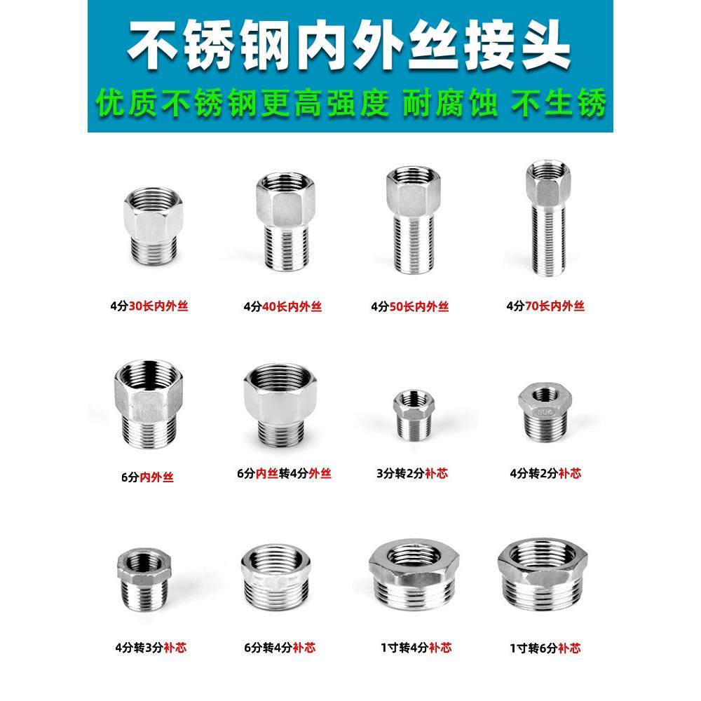 不锈钢内外丝接头水管水暖配件直接变径异径螺纹6分4分转2分3补芯,3C数码配件,USB多功能数码宝,淘宝优惠券,粉丝福利购,淘宝优惠卷