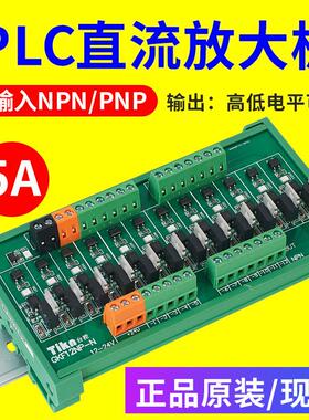 Tikn台控 PLC光耦隔离直流输出放大板24V晶体管继电器81216路固态