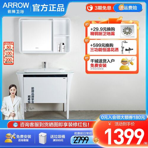 箭牌浴室柜组合实木落地现代简约洗手间卫生间浴室镜柜卫浴柜组合