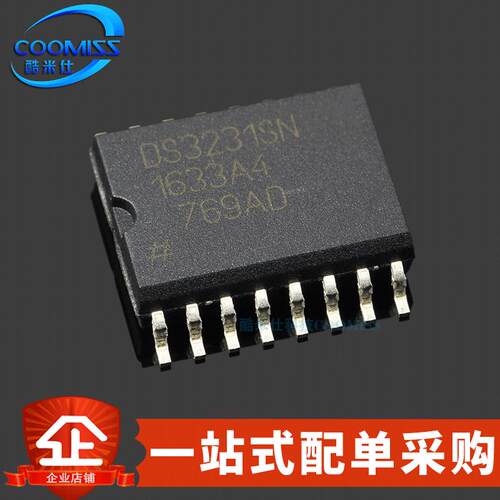 原装 DS3231SN 贴片SOP-16 实时时钟芯片 I2C接口 2.3V~5.5V