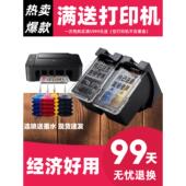 适用佳能845墨盒TS3380 CL846彩色墨盒 PG845S黑色 MG2580 TS3480