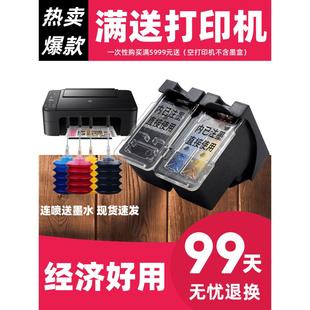 适用佳能845墨盒TS3380 MG2580 TS3480 PG845S黑色 CL846彩色墨盒