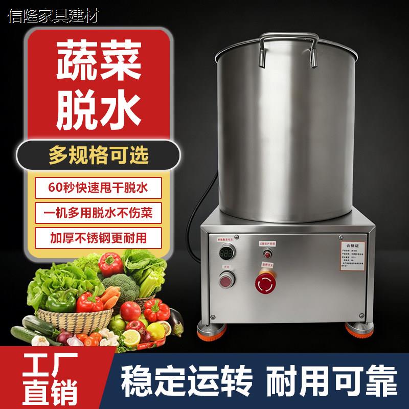 不锈钢蔬菜脱水机商用电