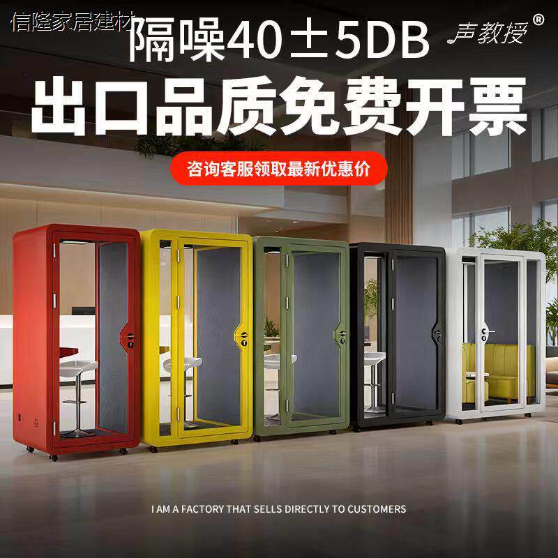可移动隔音房家用钢琴静音仓 四层隔音电话亭会议舱