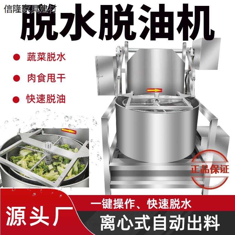 脱油机商用脱水全自动油