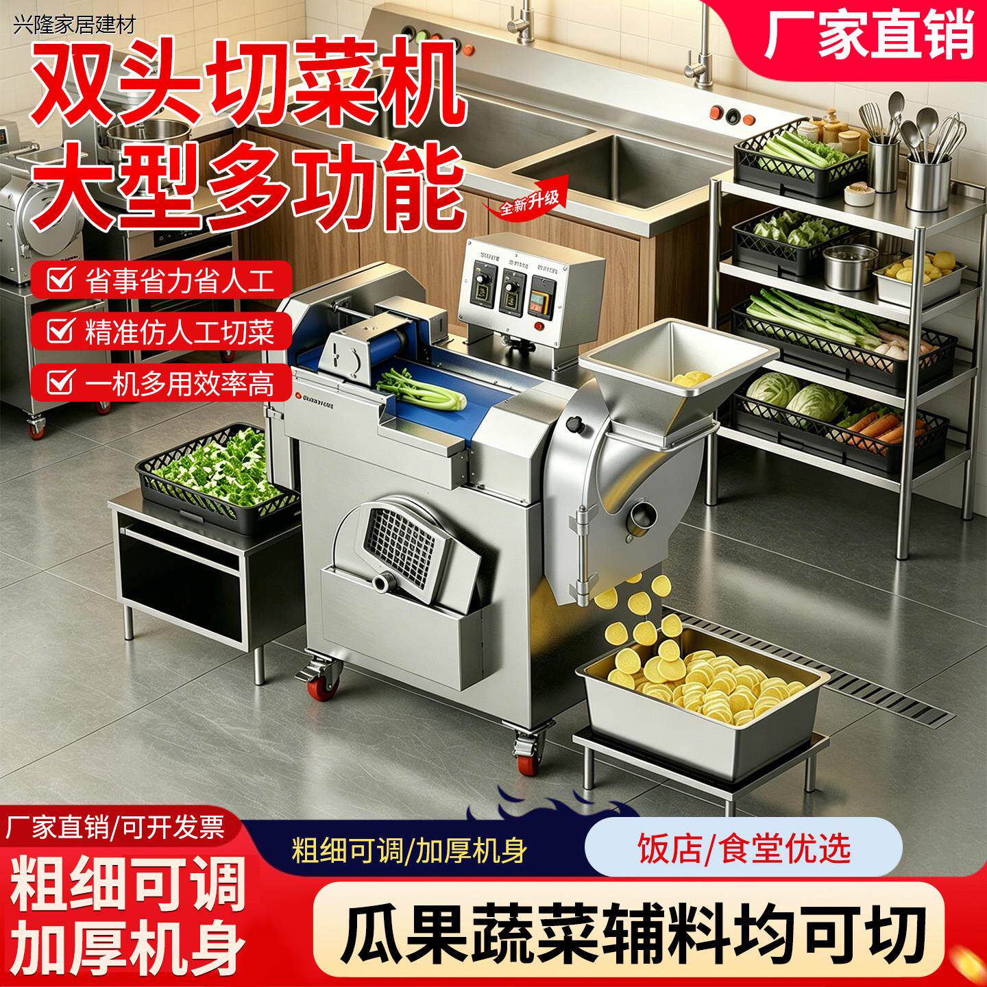 多功能双头切菜机大型学