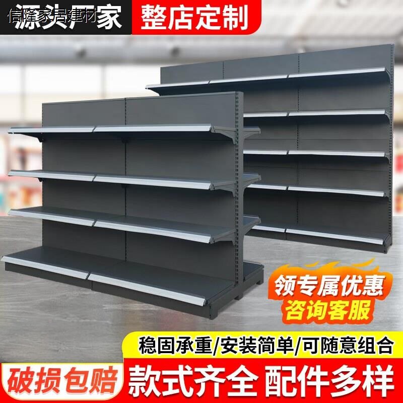 超市货架便利店百货置物