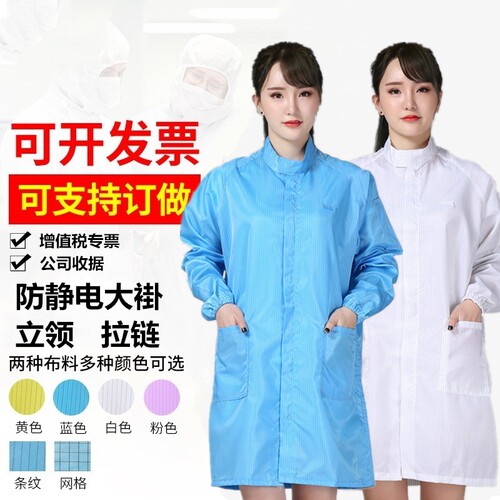 防静电服立领大褂防尘服
