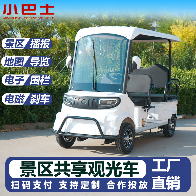 【厂家直销】小巴士景区观光车