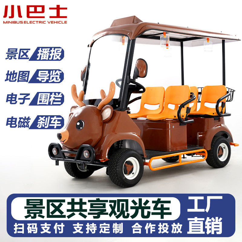 小巴士电动四轮车景区共享观光车观光车