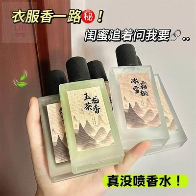 新中式玉龙茶香纸上墨水栀子花衣物香氛喷雾香水清新自然少女持久