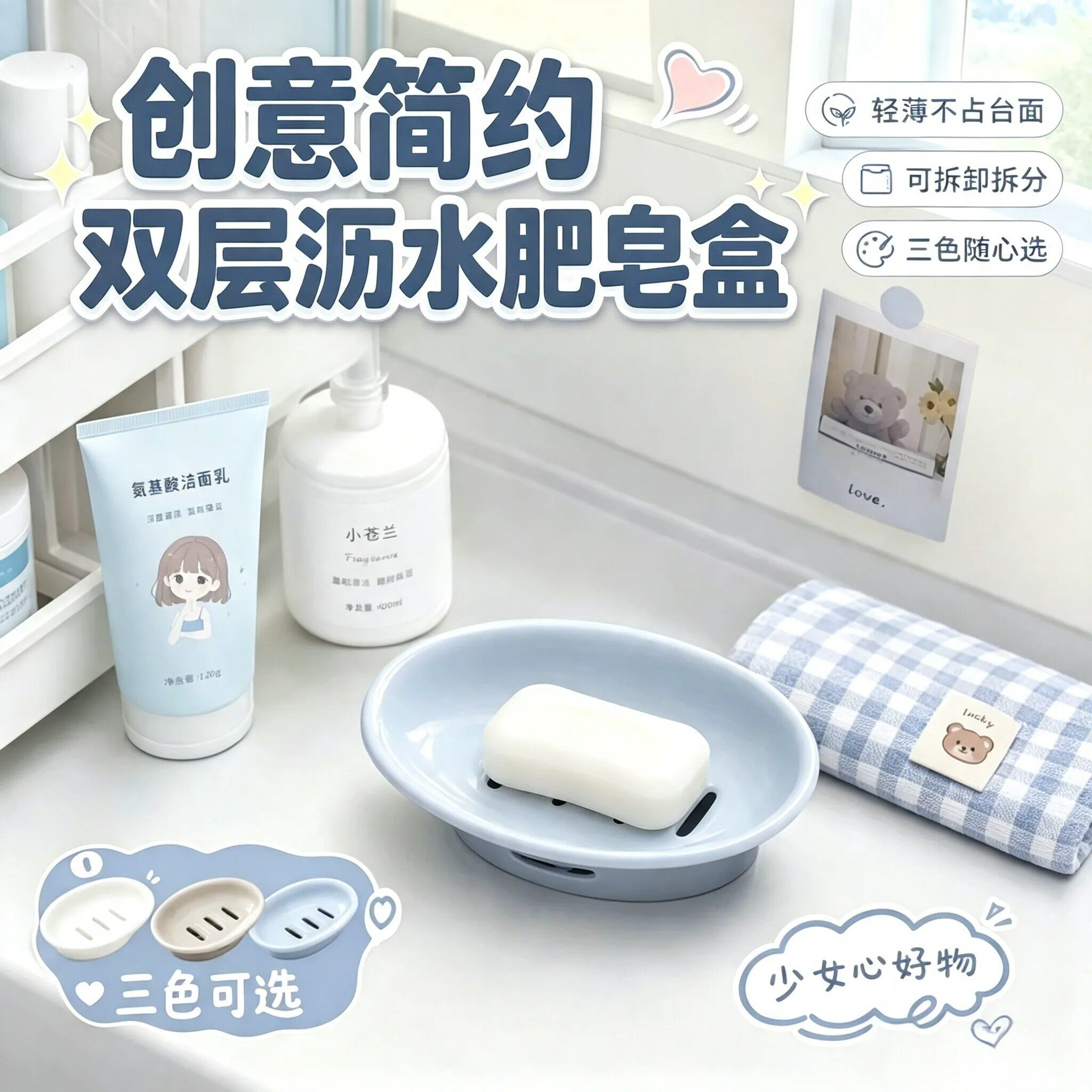 北欧简约双层沥水皂盒