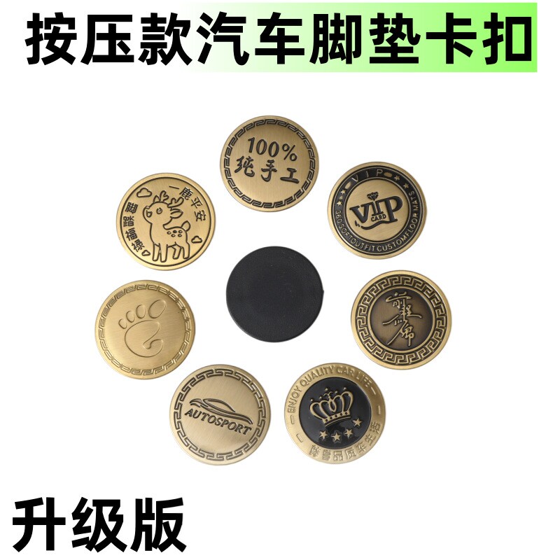 通用双层汽车脚垫防滑固定扣图片