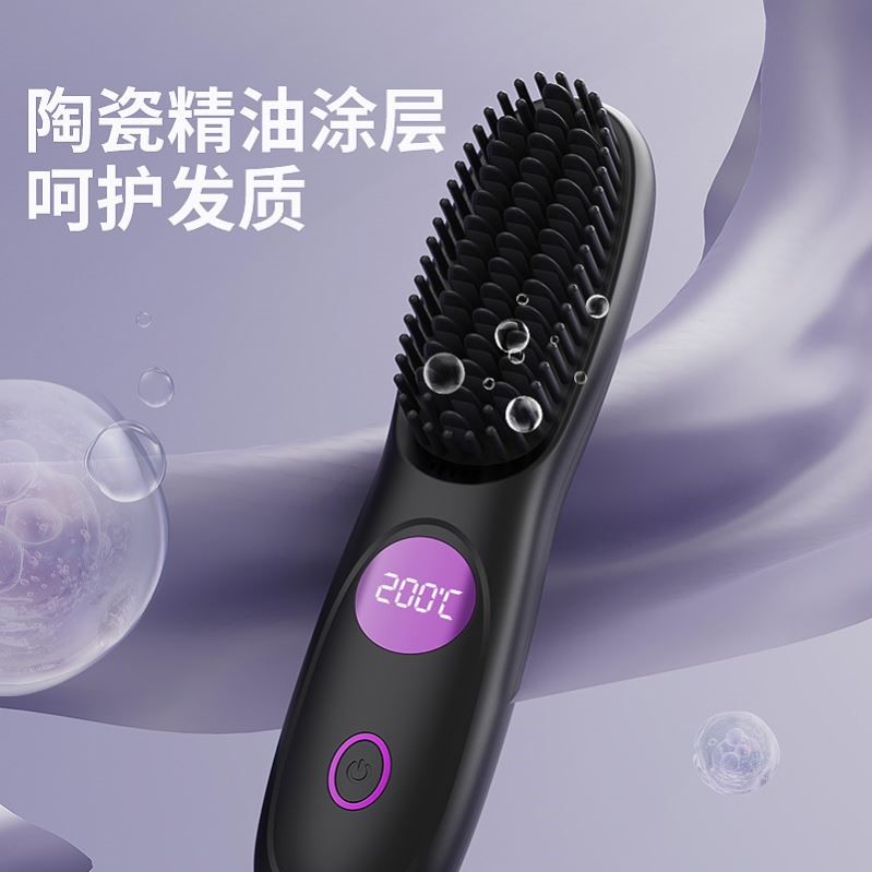 无线直发梳不伤发负离子便携卷发棒夹板直卷两用电梳子高颅顶神器