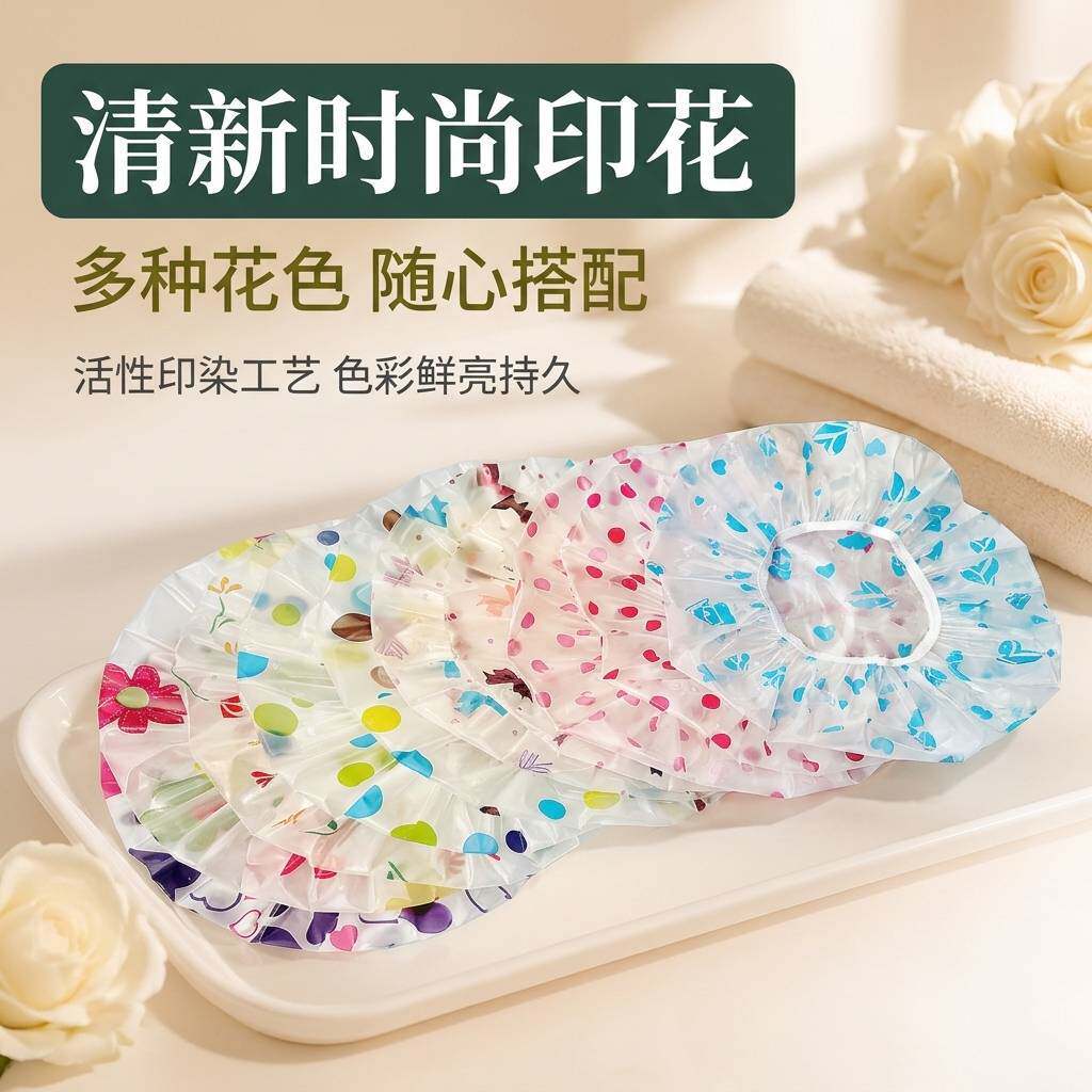 防水防油烟发膜专用浴帽