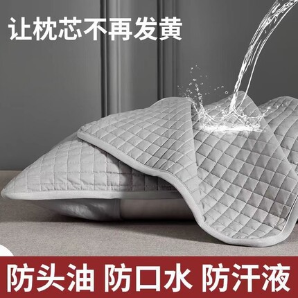 枕芯保护隔离层枕头套和枕芯套防头油口水枕巾内胆套枕套家用透气