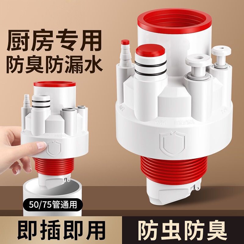 厨房防返臭分水器下水管