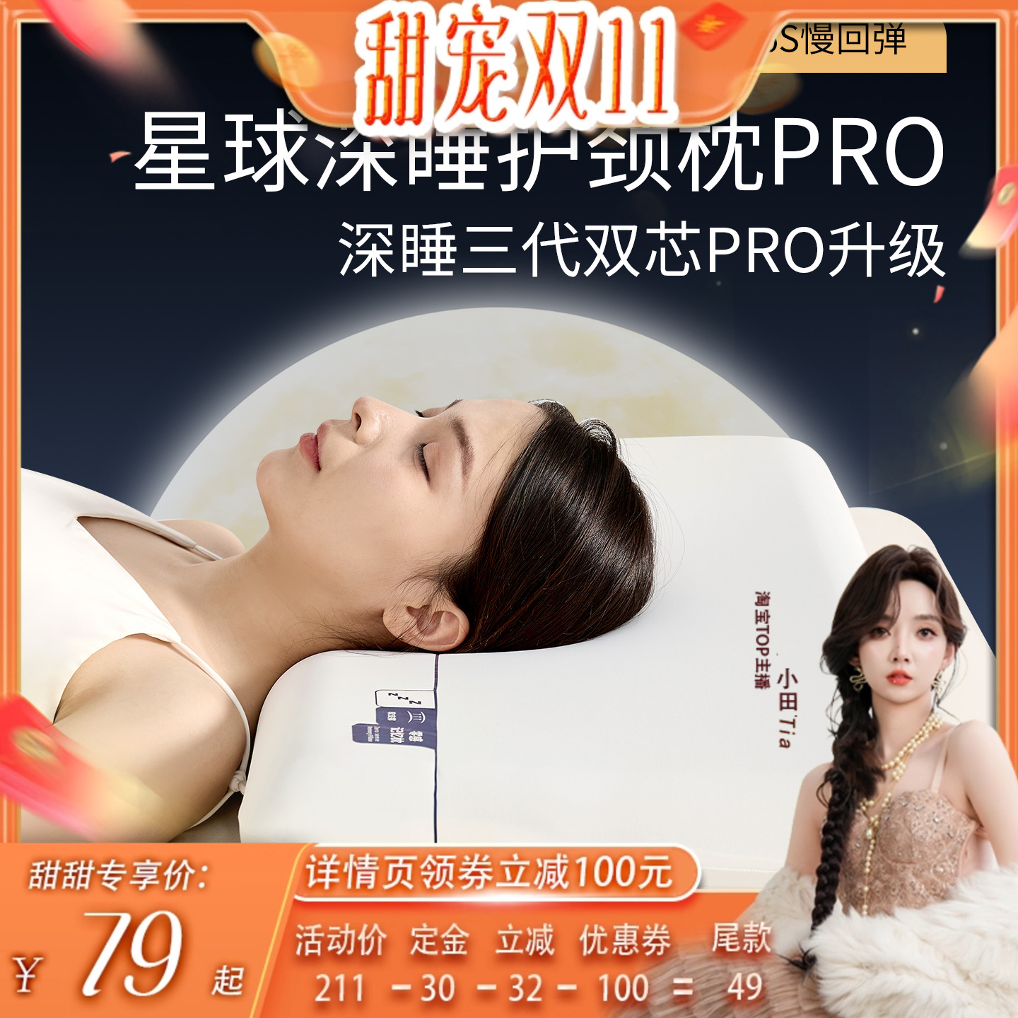【加购！甜宠双十一】奥若拉A类星球酒店记忆枕记忆棉学生成人