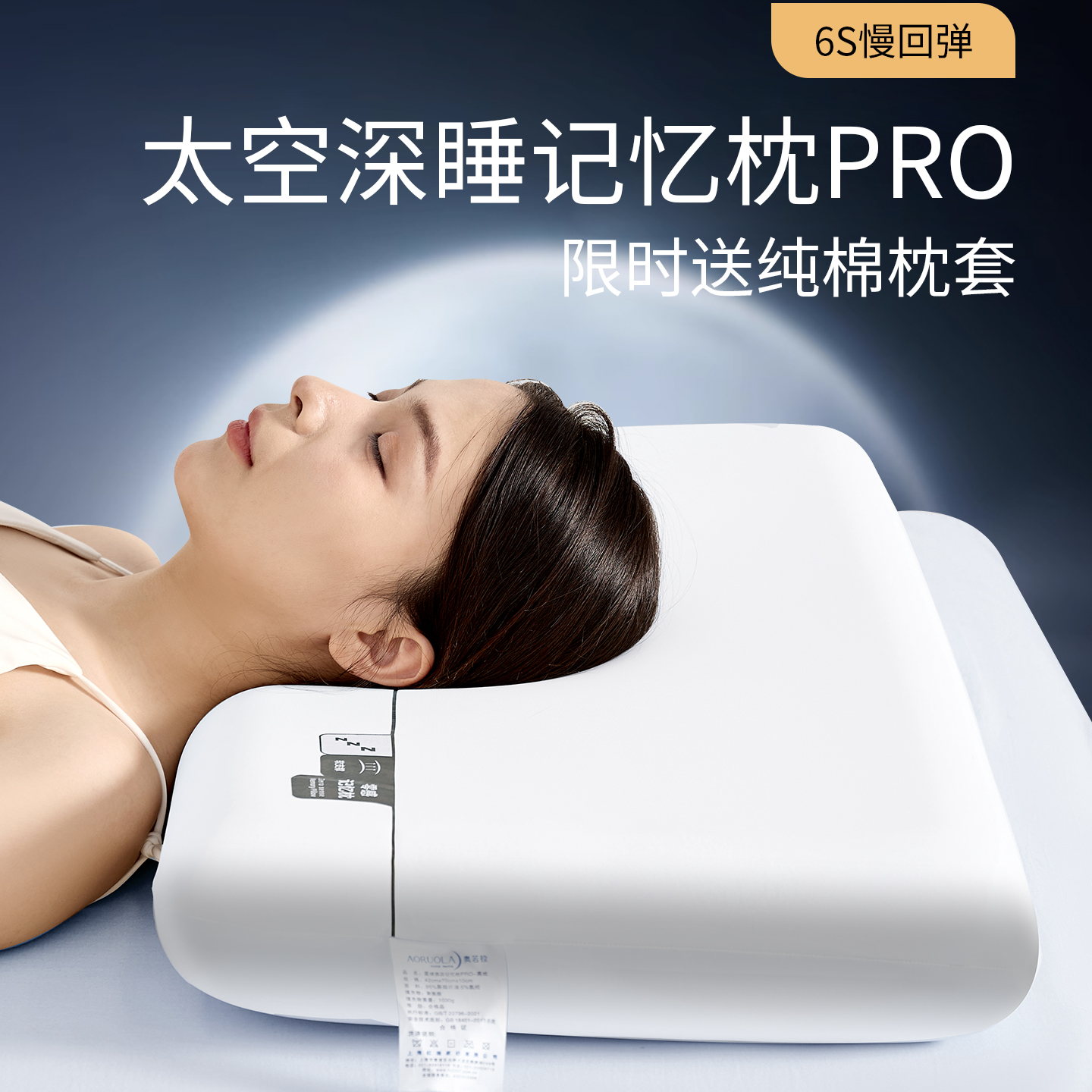 奥若拉记忆棉枕呵护颈椎助睡眠