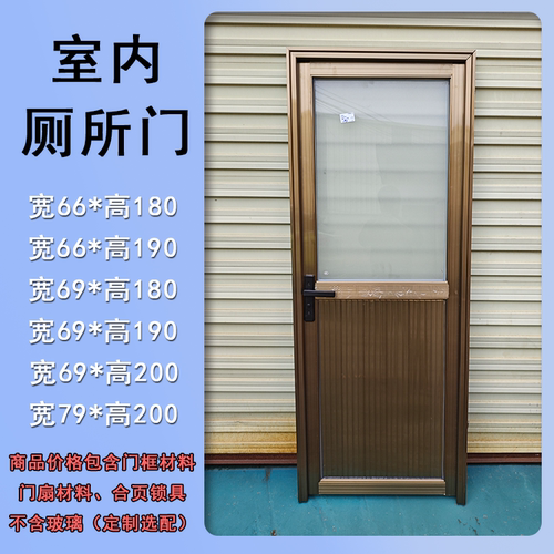 2025款铝合金门厕所门出租屋门阳台门传统厕所门整套卫生间门