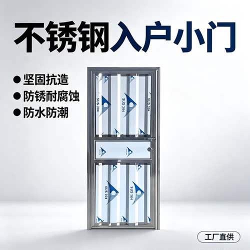 加厚不锈钢门卫生间门厕所门农村防盗门出租屋室外门定制不锈钢门