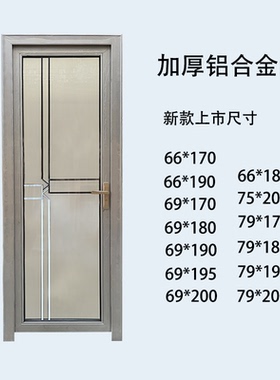 铝合金门卫生间门家用浴室门厕所门钢化玻璃门单门室内门极窄包边
