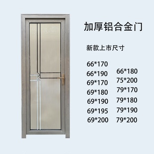 铝合金门卫生间门家用浴室门厕所门钢化玻璃门单门室内门极窄包边