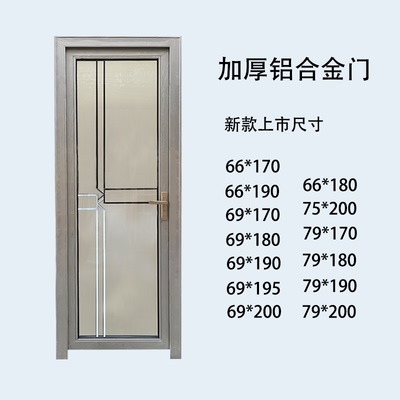 铝合金门卫生间门家用浴室门厕所门钢化玻璃门单门室内门极窄包边