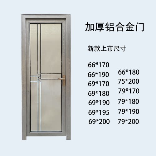 铝合金门卫生间门家用浴室门厕所门钢化玻璃门单门室内门极窄包边