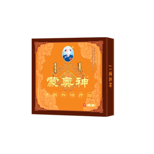 内蒙官方正品黑膏贴蒙奥神膏贴颈肩腰腿通用贴