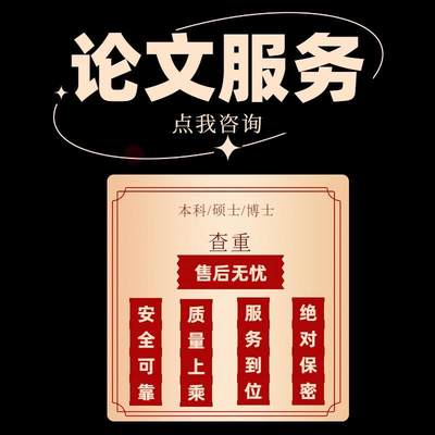 官网报告开题软件查重高校专科本科博士硕士毕业论文查重硕博检测