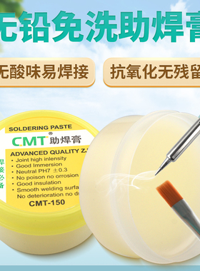 焊锡膏助焊膏松香助焊剂强力易上锡免洗焊接无酸无卤黄色焊油维修