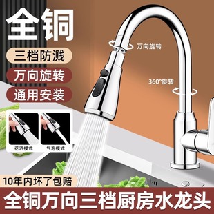 厨房水龙头延伸器防溅神器洗菜盆万向万能接头通用外接增压花洒嘴
