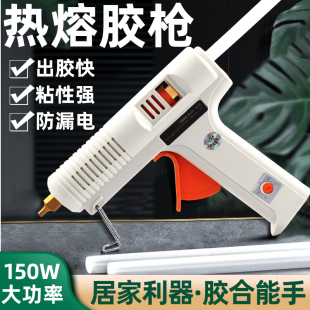 热熔胶枪手工家用热融胶抢高粘强力胶棒热熔胶棒7 11mm胶水热熔枪