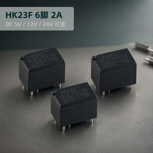 HK23F- DC5V DC12V DC24V-SHG 2A 5V 12V 24V环保0.2W汇科继电器