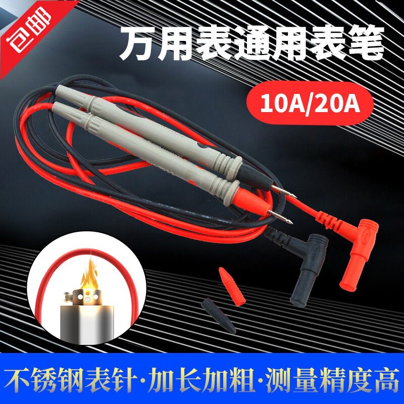 万用表表笔插头探针钢针特尖硅胶线加长通用万能表专用表笔线配件图片