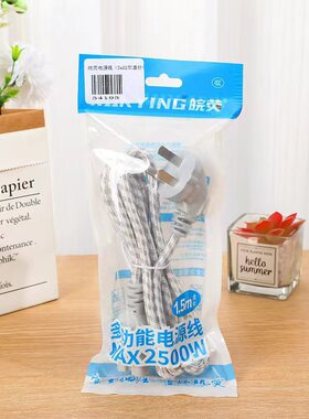 电源连接线电饭锅线电脑线打印机线品字线2500W电锅线1.5米