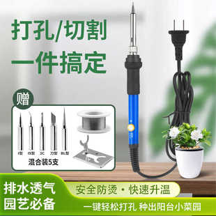 焊接花盆打孔电烙铁塑料瓶打孔器手工电烙笔家用小型塑料切割神器