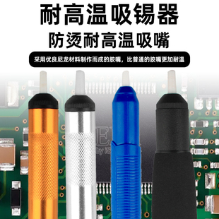 吸锡器017强力拆焊手动除锡渣 防静电大号小号焊锡焊点除锡枪