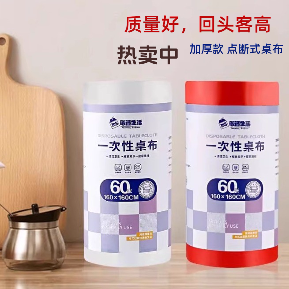 一次性桌布批发卷装点断式台布婚庆酒席家用餐桌布防水防油塑料布